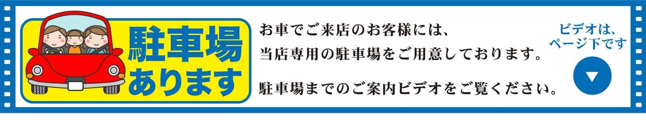駐車場あります